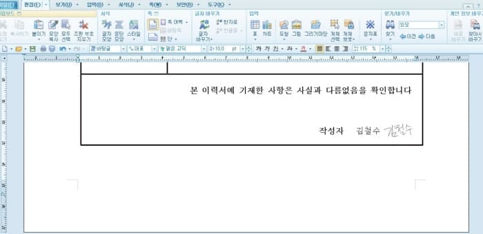 서류완성