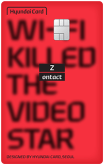 현대카드Z ontackt