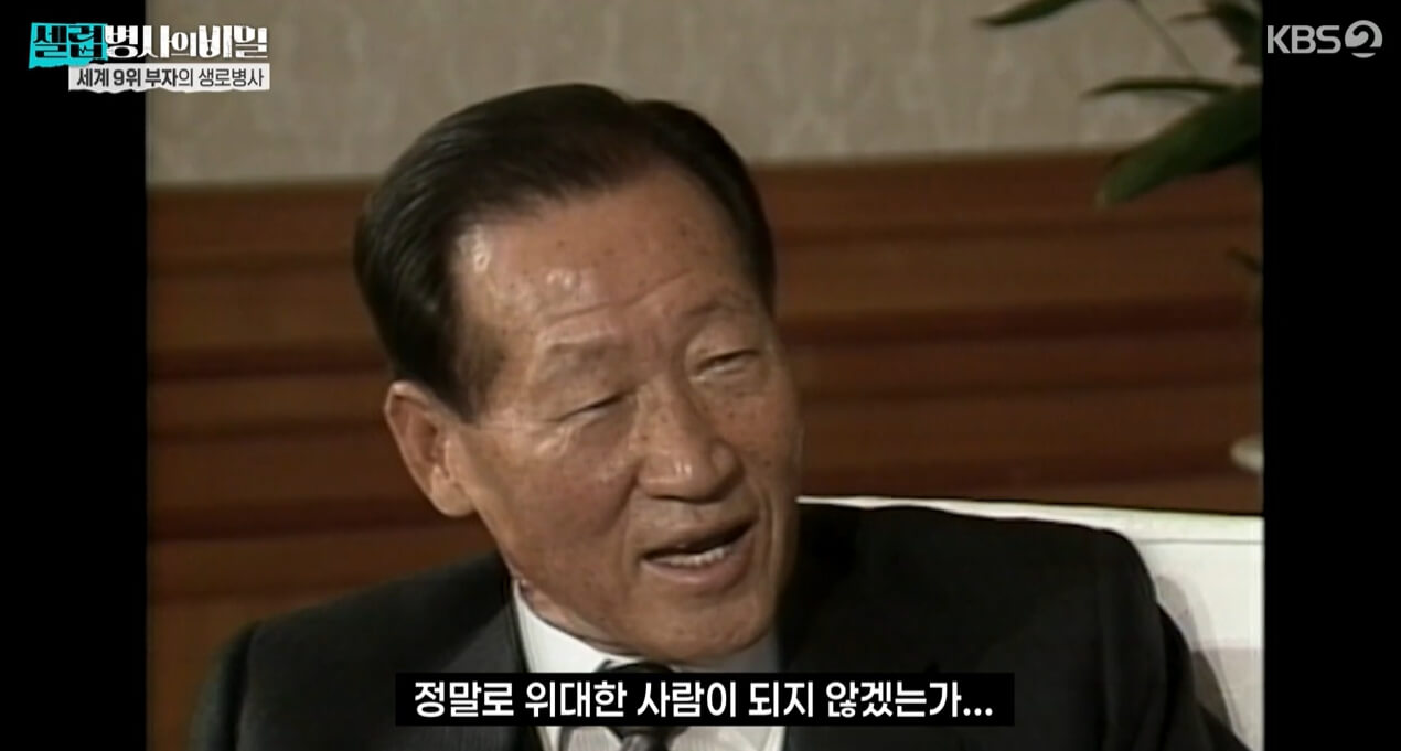 정주영