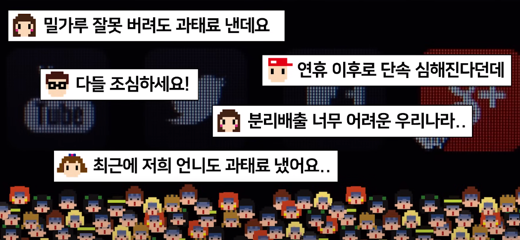 쓰레기 과태료