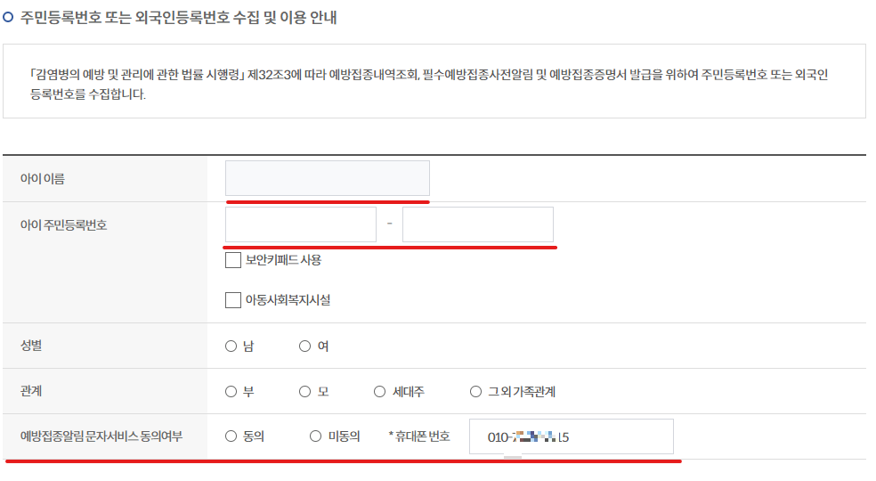 예방접종증명서 발급방법 