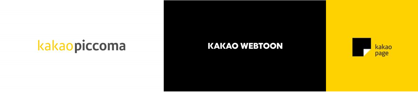카카오 픽코마 & 웹툰