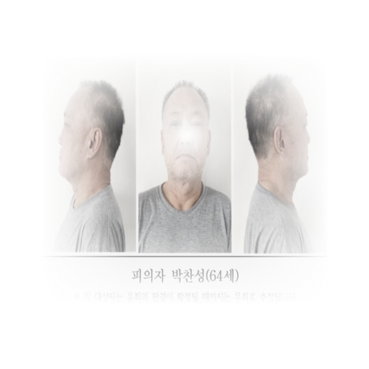또 살인 저지른 박찬성, 신상 공개! 어떤 범죄자가 얼굴을 드러낼까?