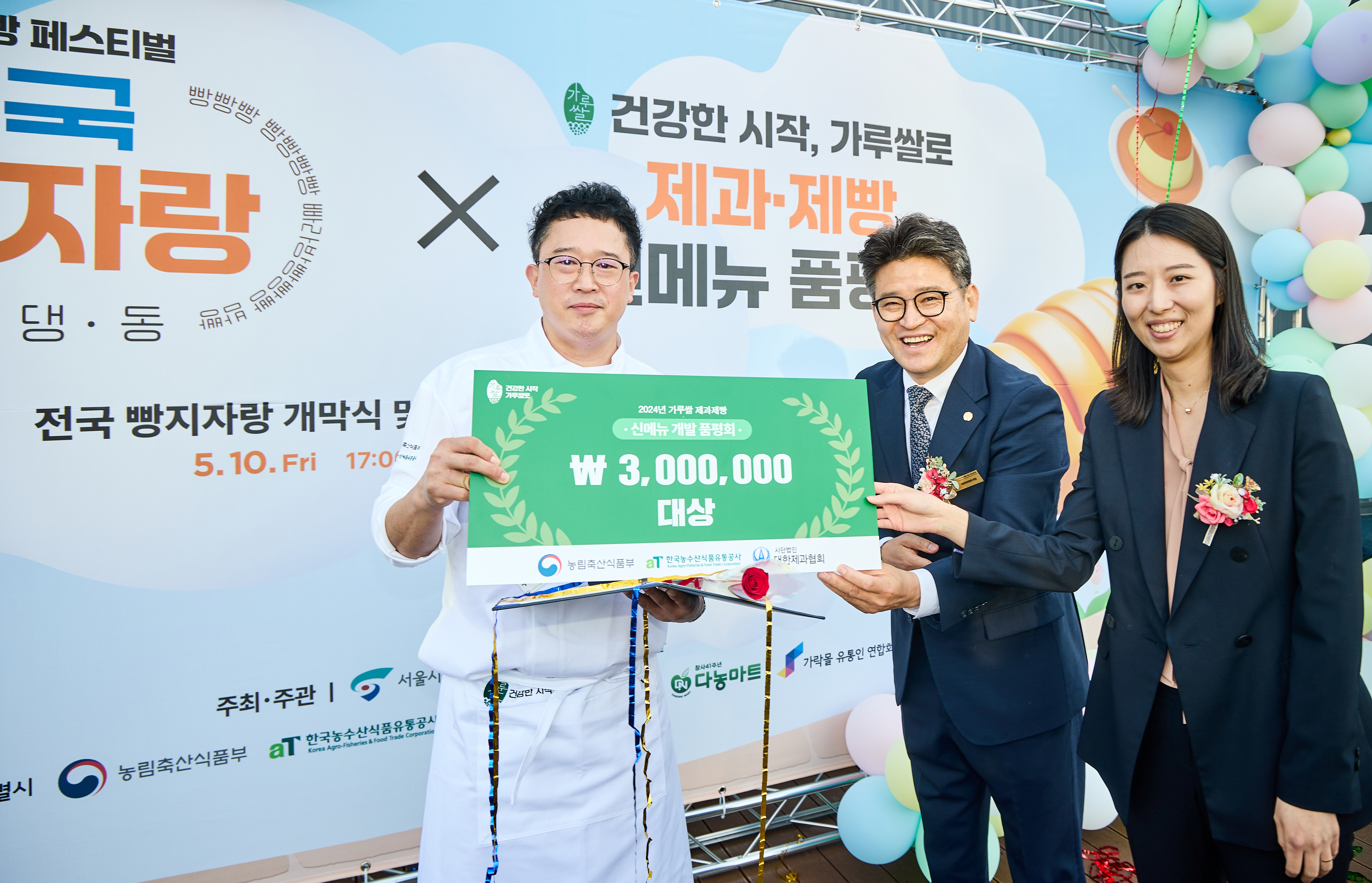 전국 유명 빵집과 함께하는 가루쌀 빵지순례 이벤트