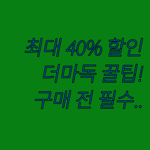 더마독 강아지 기능성 사료 2개 묶음..