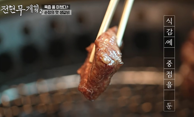 전현무계획 2 수원편(38화): 코끼리만두, 가보정(수원갈비)