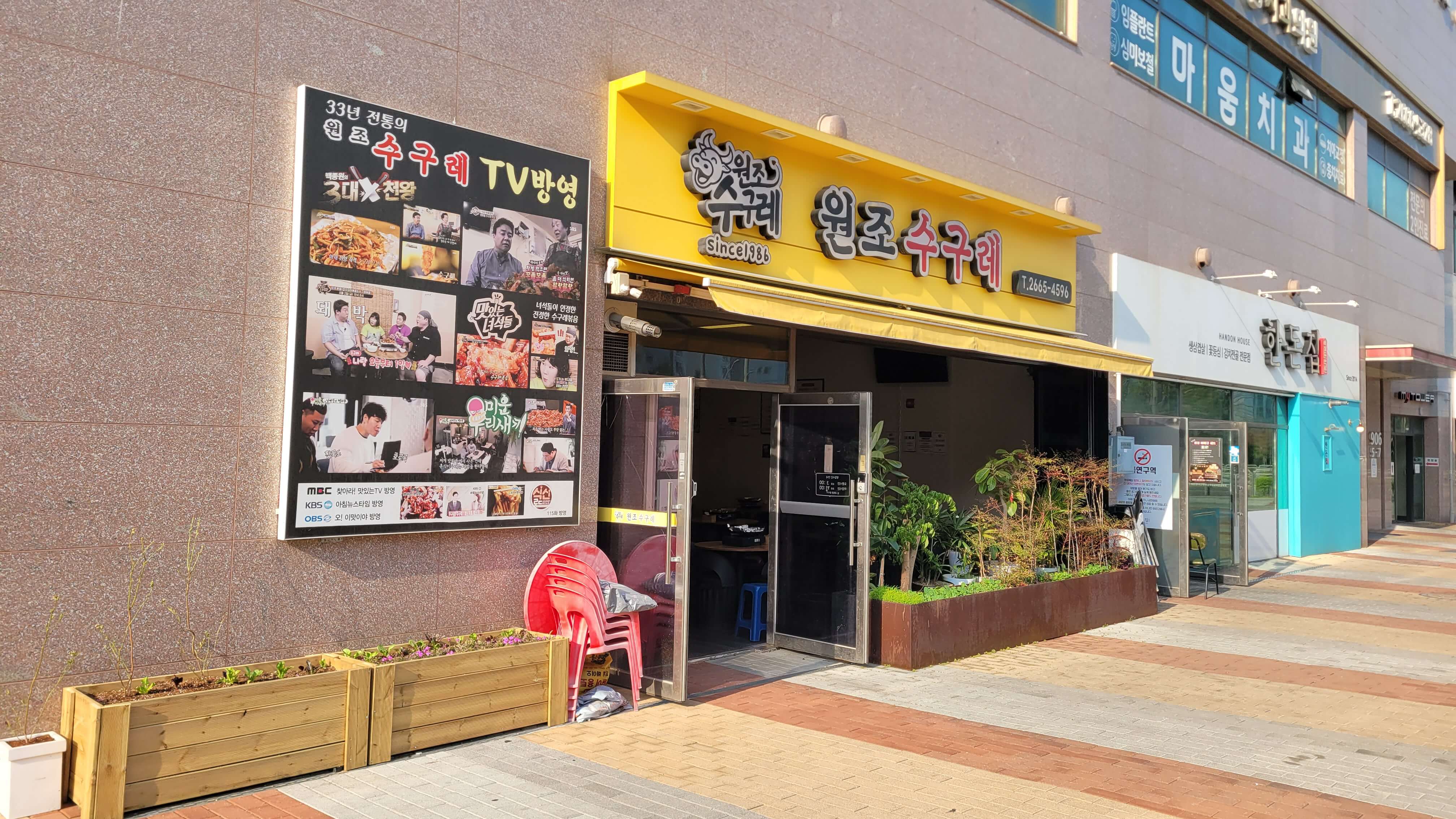 가게 정면
