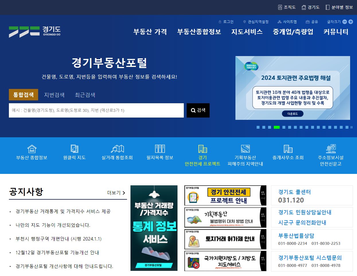 경기도 지도