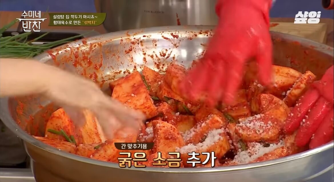 김수미 김장김치 황금레시피 섞박지 만들기