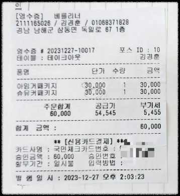 남해-독일마을-맥주가게-맥주집