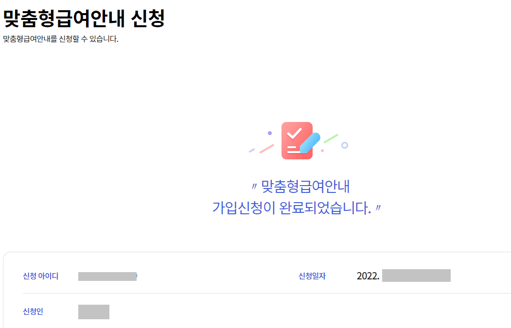 복지멤버십-제도-가입-방법