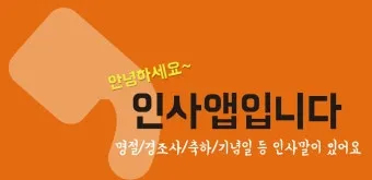 경조사 인사말 예시 모음 영어_14