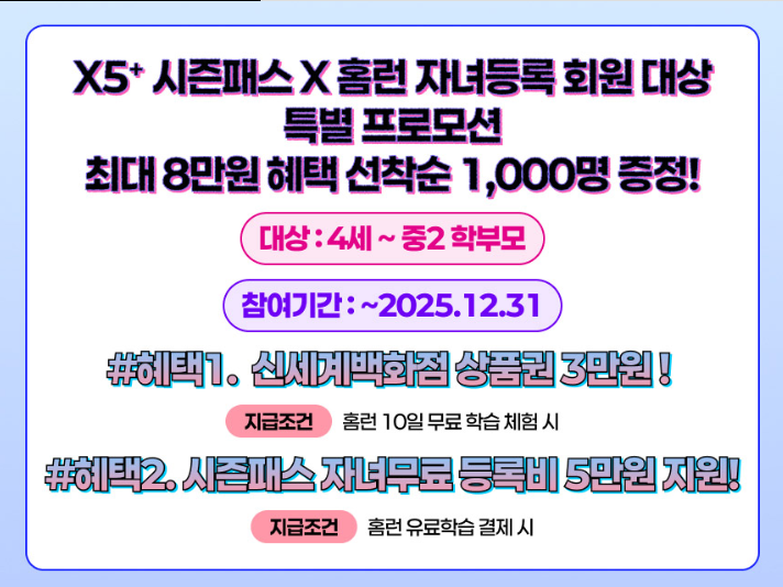 모나용평