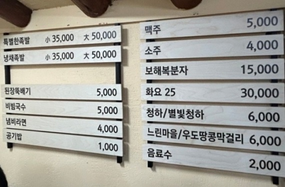 메뉴