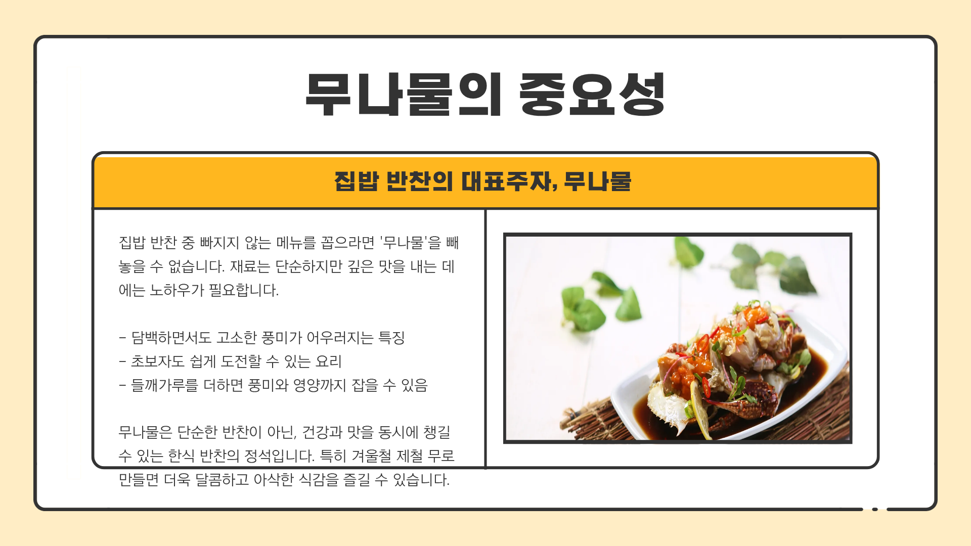 무나물 볶음만들기 ❘ 무나물 들깨 볶음 ❘ 무나물 황금레시피 ❘ 무나물 맛있게 하는 법