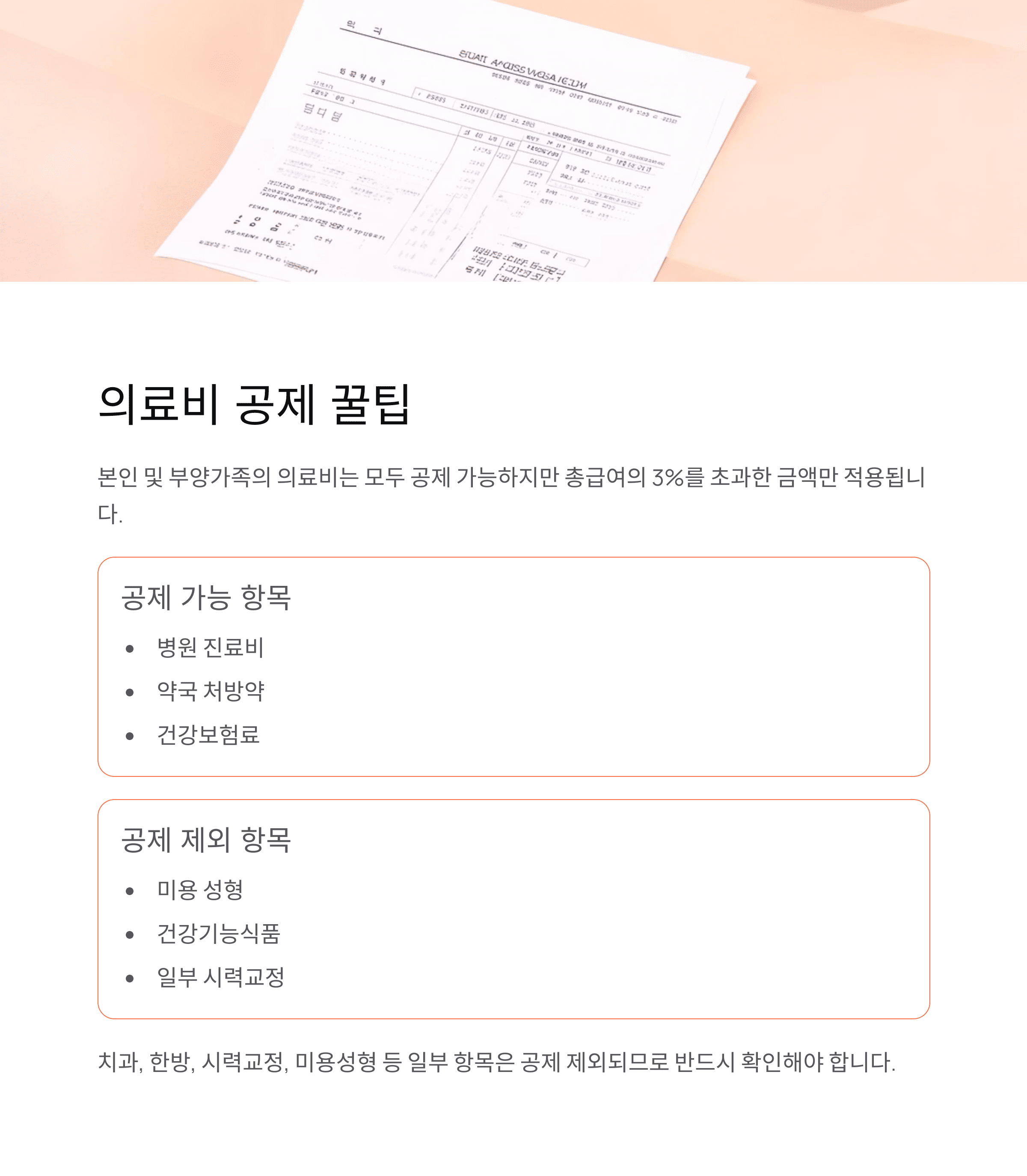 개인금융
