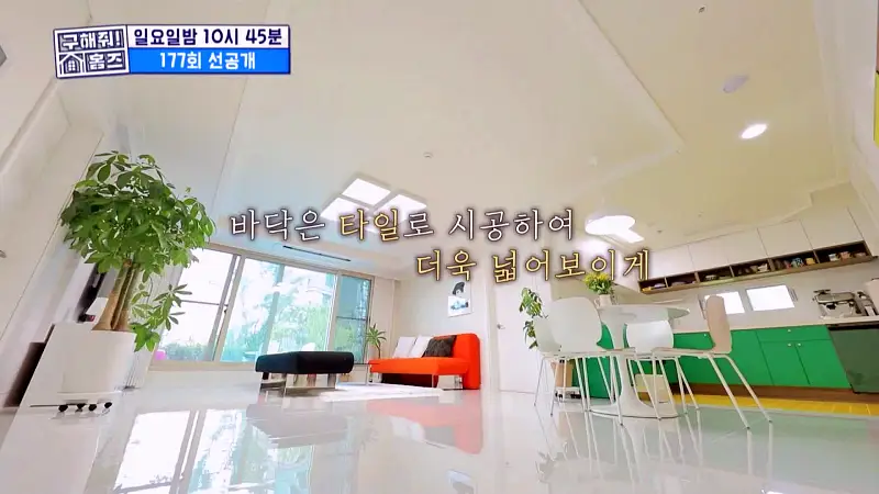 구해줘홈즈 과천 수지 분당 전세 7억대 대정원 신발 벗고 댄싱 포룸 10점 만점에 옵션 수리했남 아파트 파크 핸즈 업 매물 리모델링 인테리어 최종 선택 소개