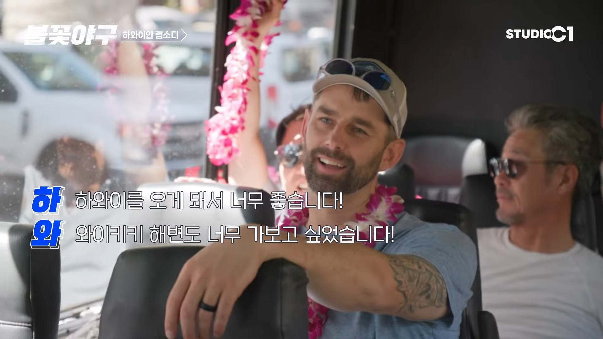 불꽃야구 방송 1회