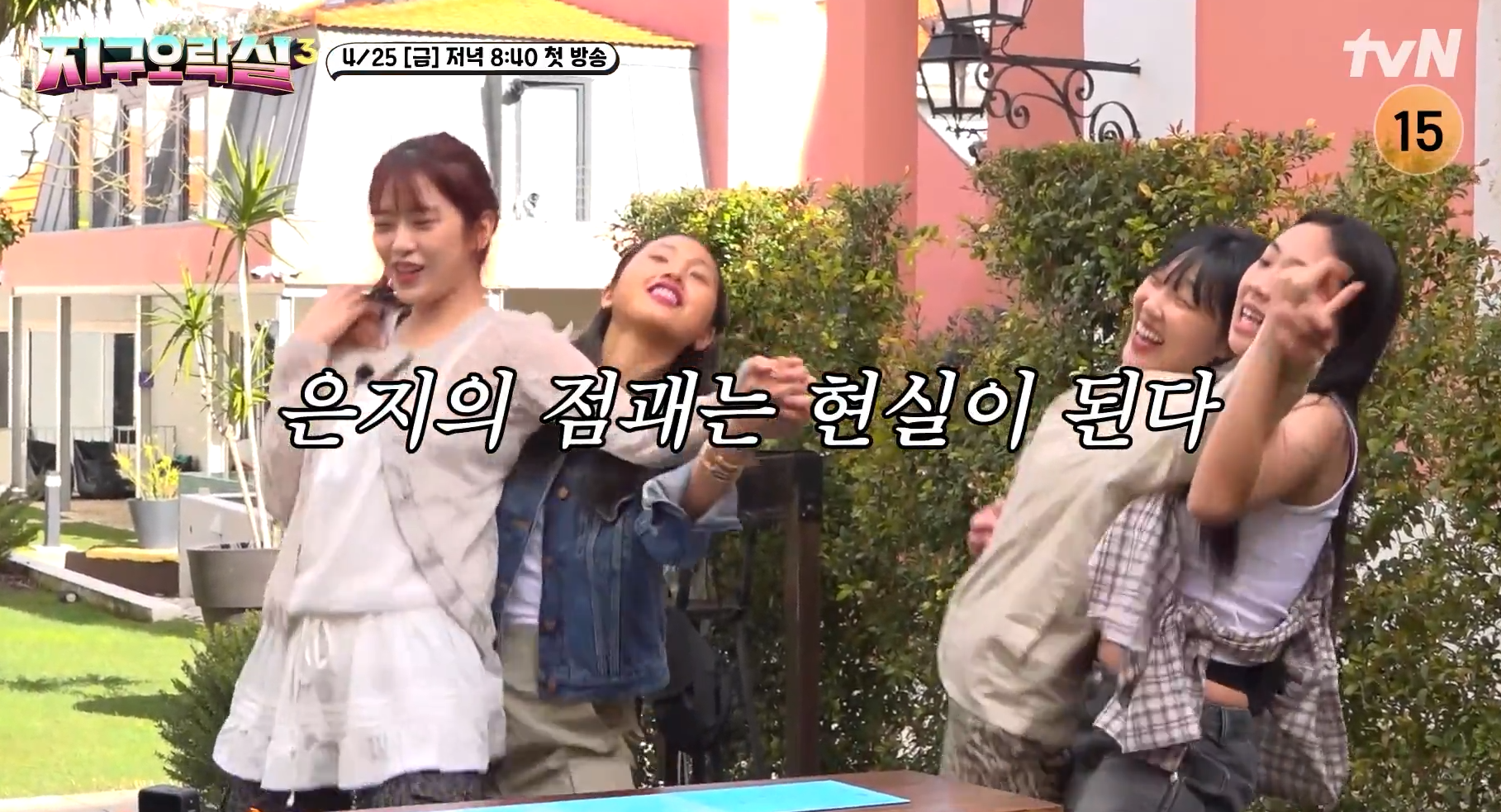 뿅뿅 지구오락실 시즌3 출연진&amp;#44; 줄거리&amp;#44; OTT 시청 방법 총정리