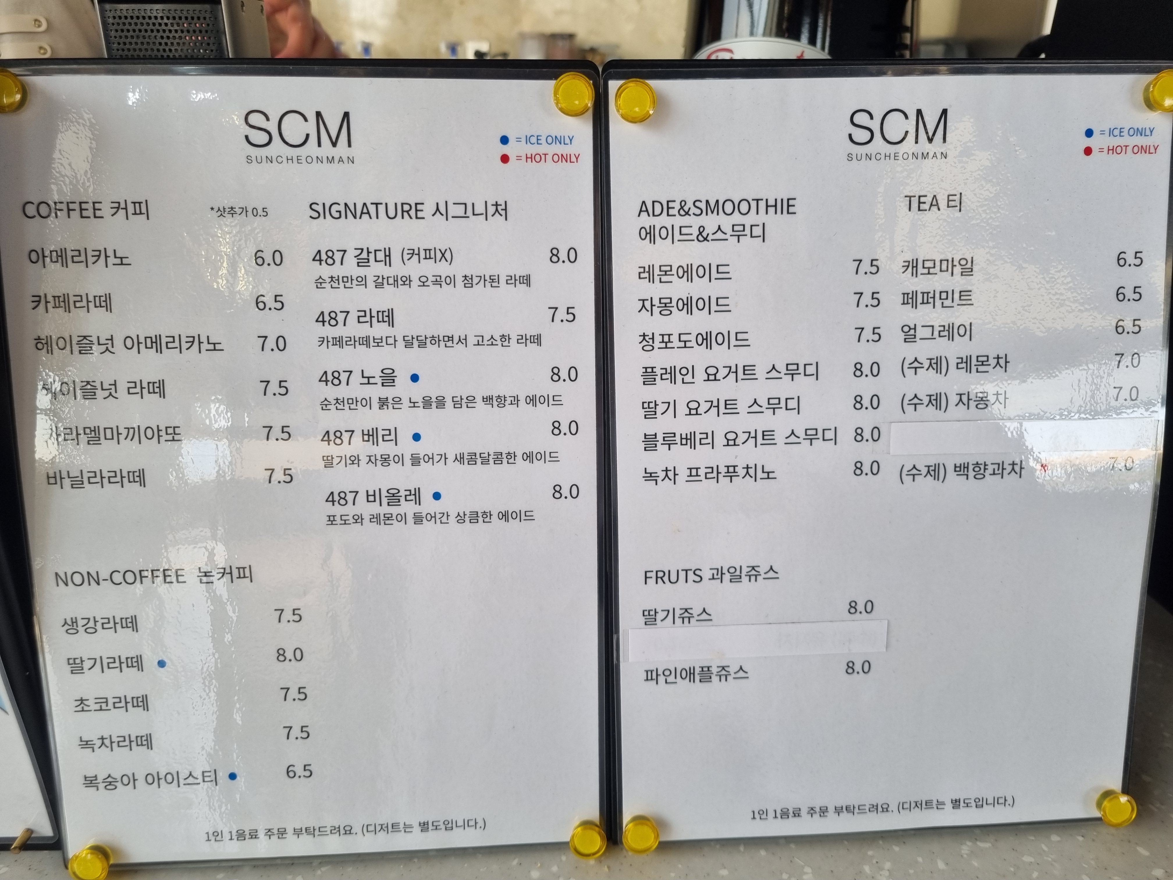순천만487카페