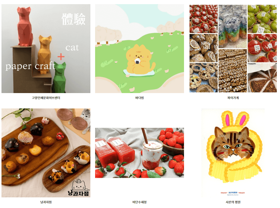 서울캣쇼-참가업체10