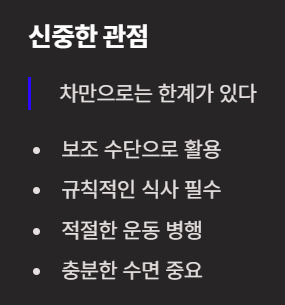 40대 다이어트 차