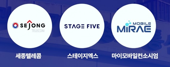통신사