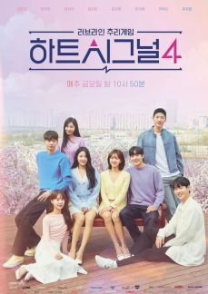 하트 시그널 시즌4(예능) 출연진&amp;#44; 인스타&amp;#44; 다시보기&amp;#44; 넷플릭스