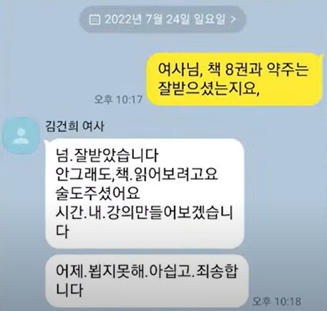 선물 전달한 다음 날 카톡 내용