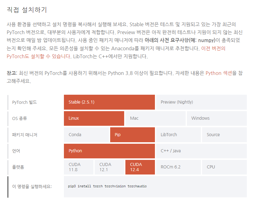 [기술 가이드] AI 워크로드를 위한 NVIDIA GPU 서버 단계별 구성 노하우: 드라이버부터 딥러닝 프레임워크까지
