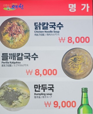 메뉴