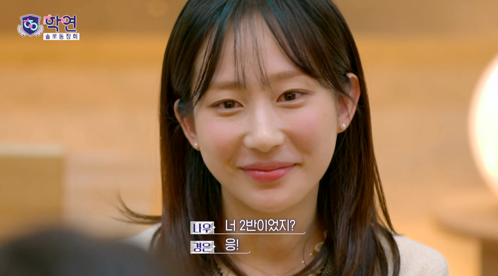 학연2기-경은-나우