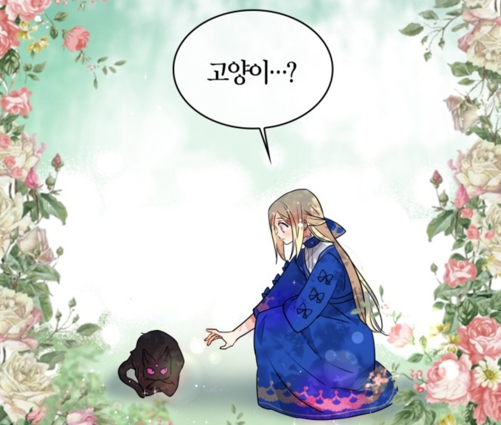 곱게 키웠더니&#44; 짐승