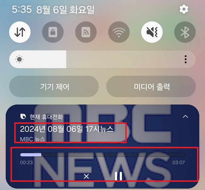 뉴스 재생 플레이어 보임