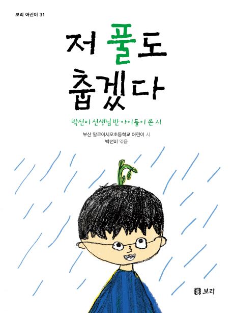 초등학교 2학년 교과서 수록도서