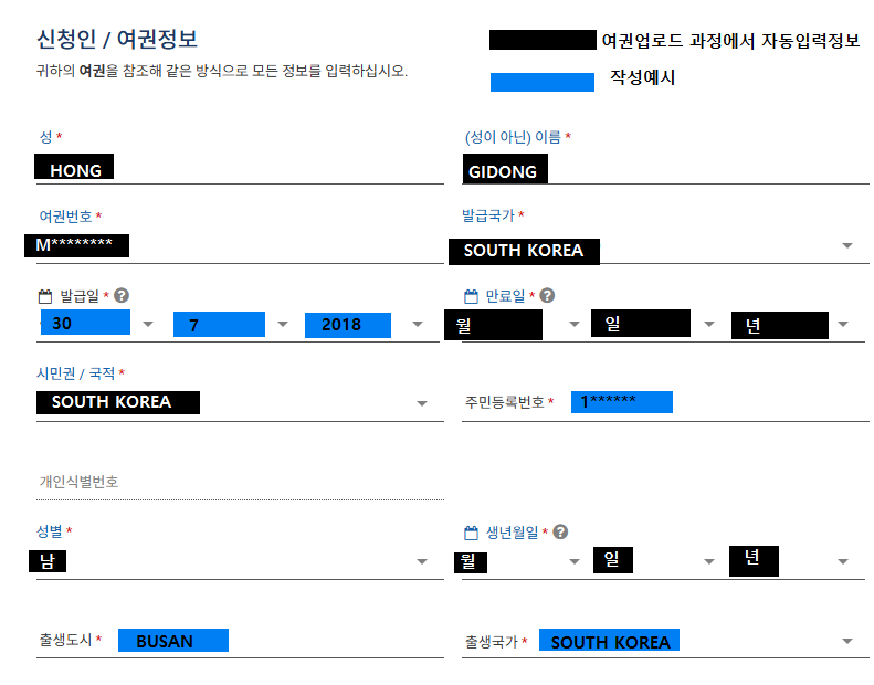 ESTA 신청