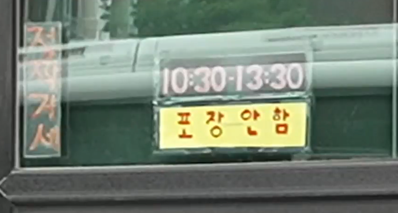영업시간