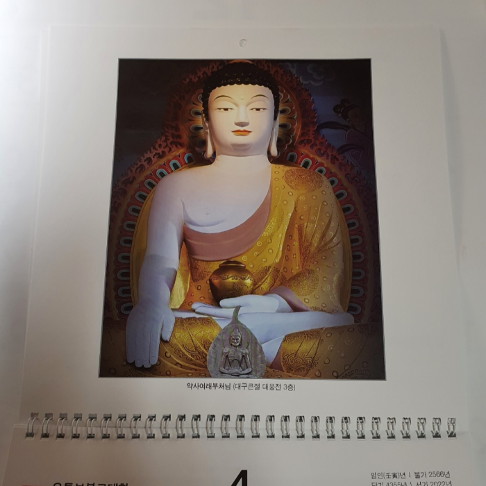 달력속 불상 약사여래부처님 사진