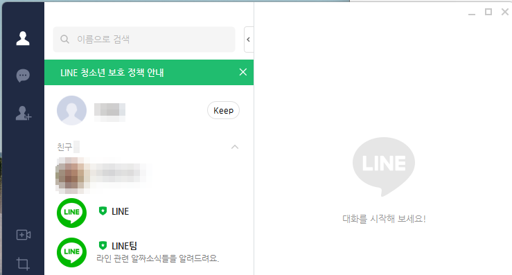 네이버 라인 PC버전 다운로드
