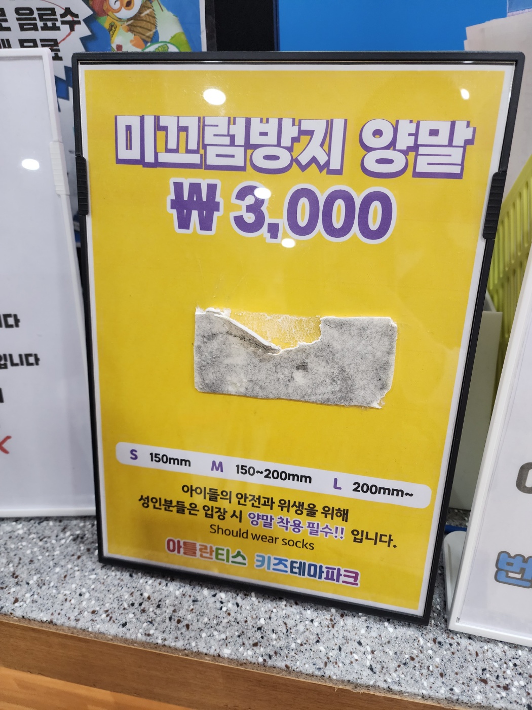 미끄럼방지양말이 없다면 구매할 수 있어요.