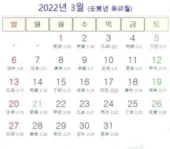 간지달력 축문쓰는 방법 2025년 간지달력_21