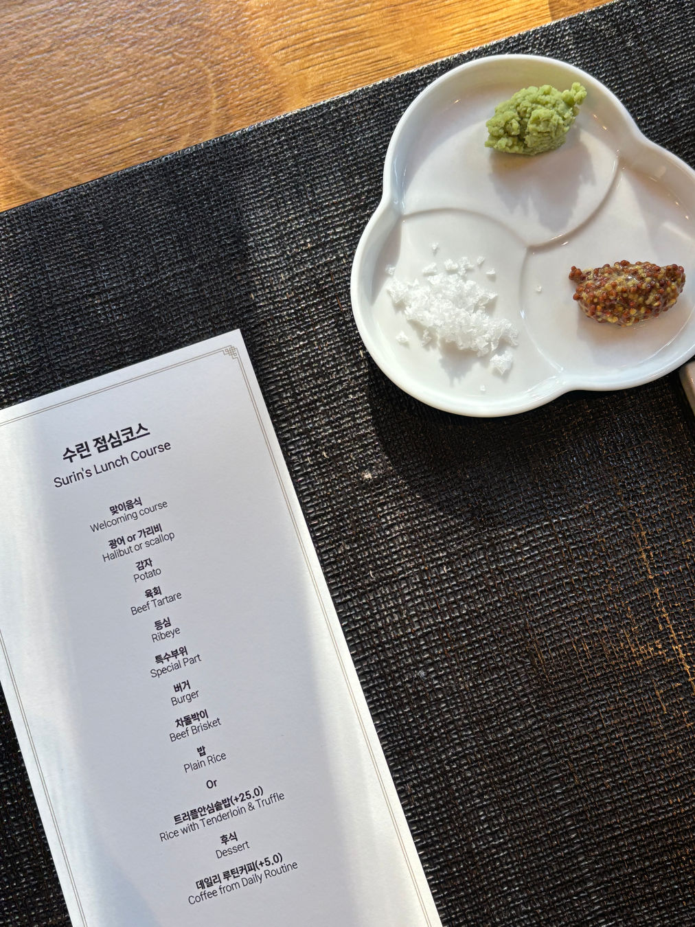 압구정 수린 메뉴 구성