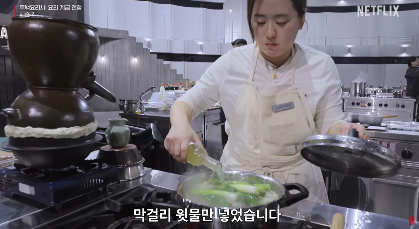 흑백요리사2 술빚는 윤주모