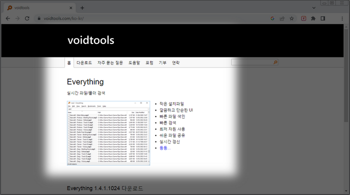 everything-홈페이지