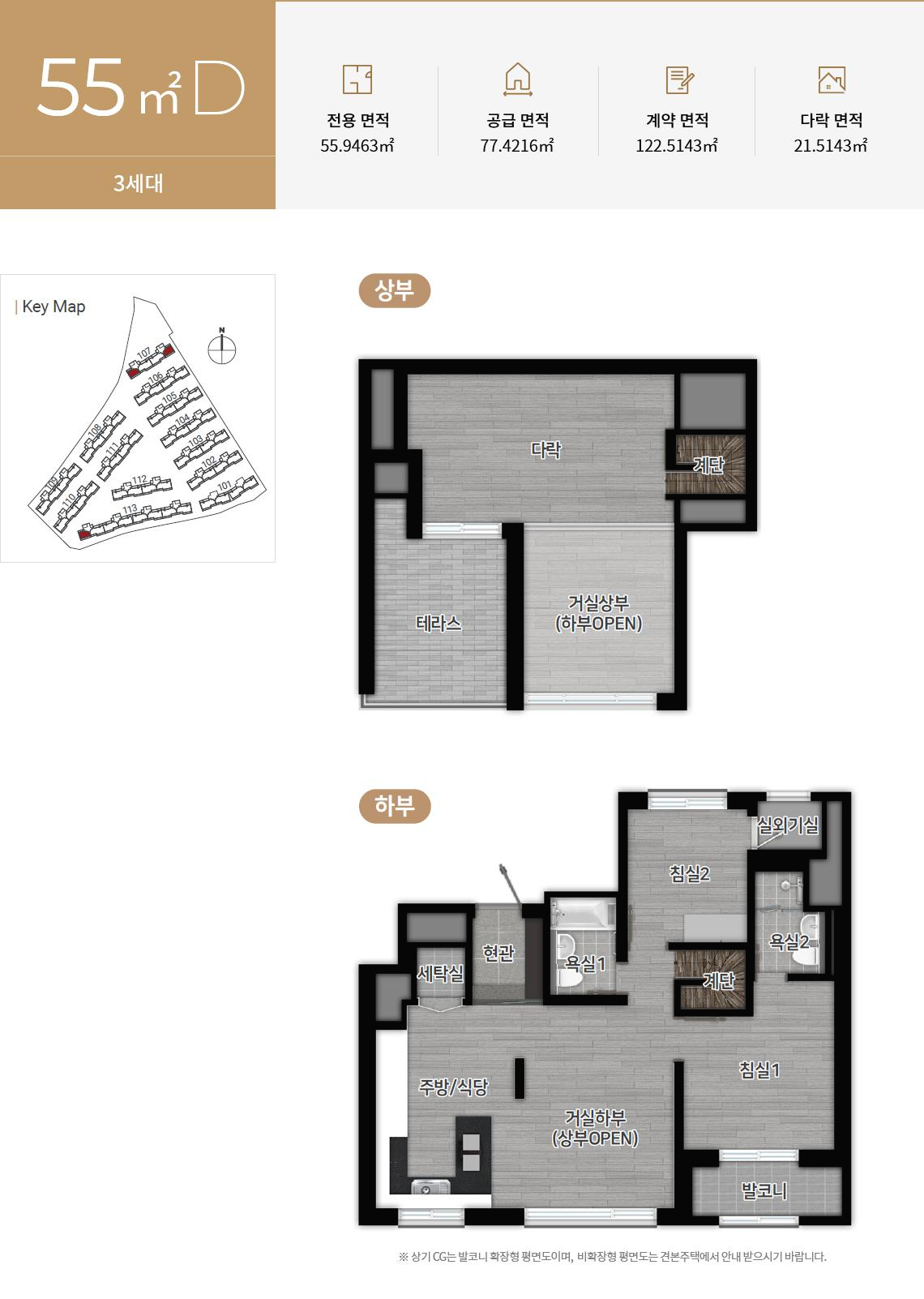 힐스테이트 수원 테라스 55D 평면도