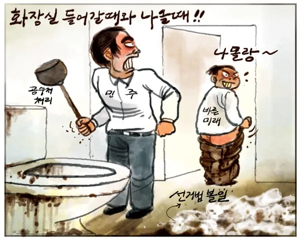 속담 화장실 갈 때와 나올 때 다르다 의미와 예시_1