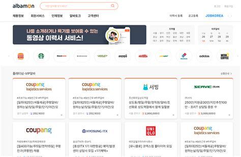 알바 사이트