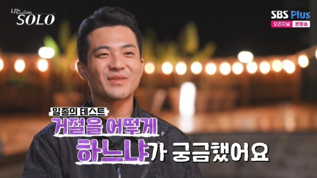 나는솔로 29기 최커 현커 결혼커플 영숙 정숙 영철 옥순 영호 영수 상철 예측