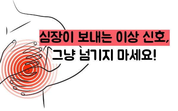 관상동맥 석회화 증상