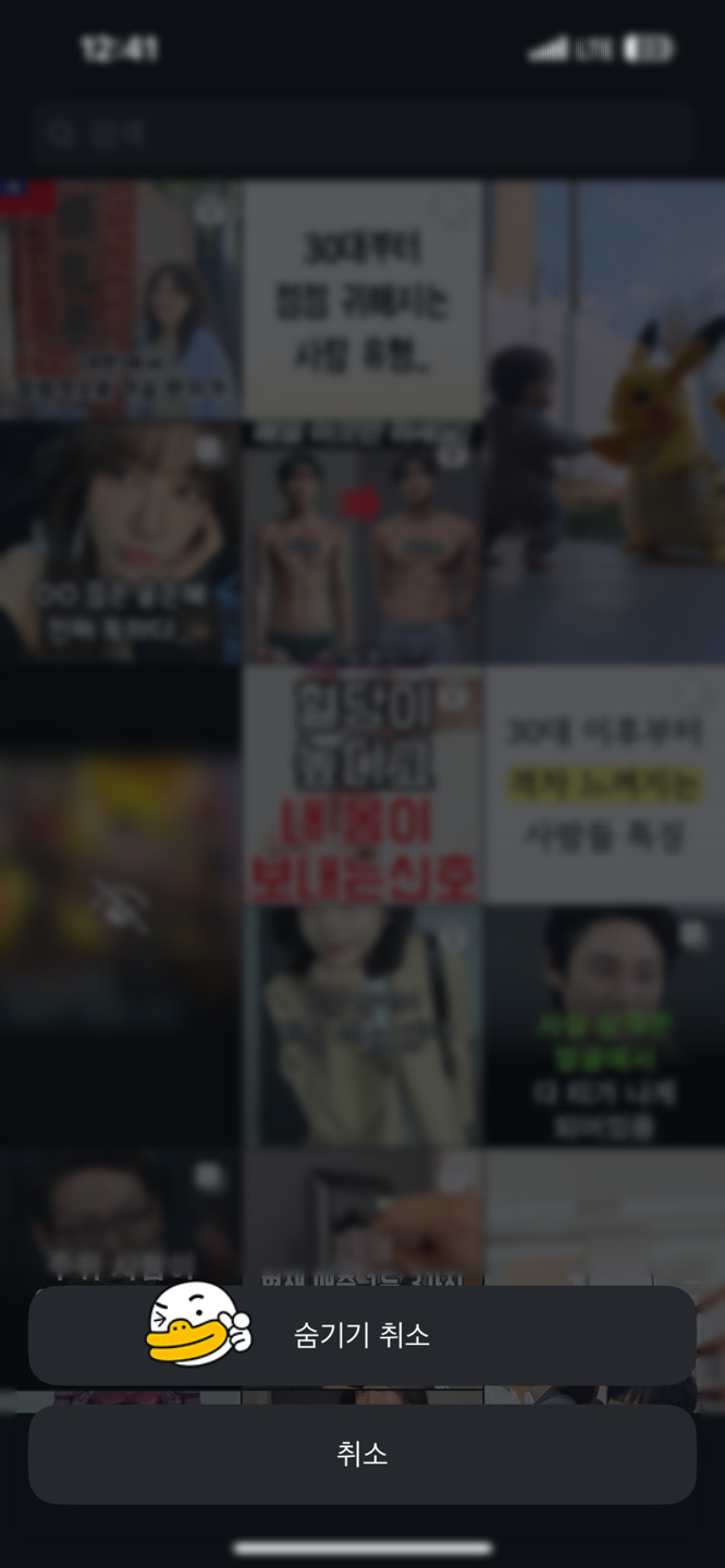 인스타 알고리즘 초기화 팔로우 관리 효과적인 전략 꿀팁